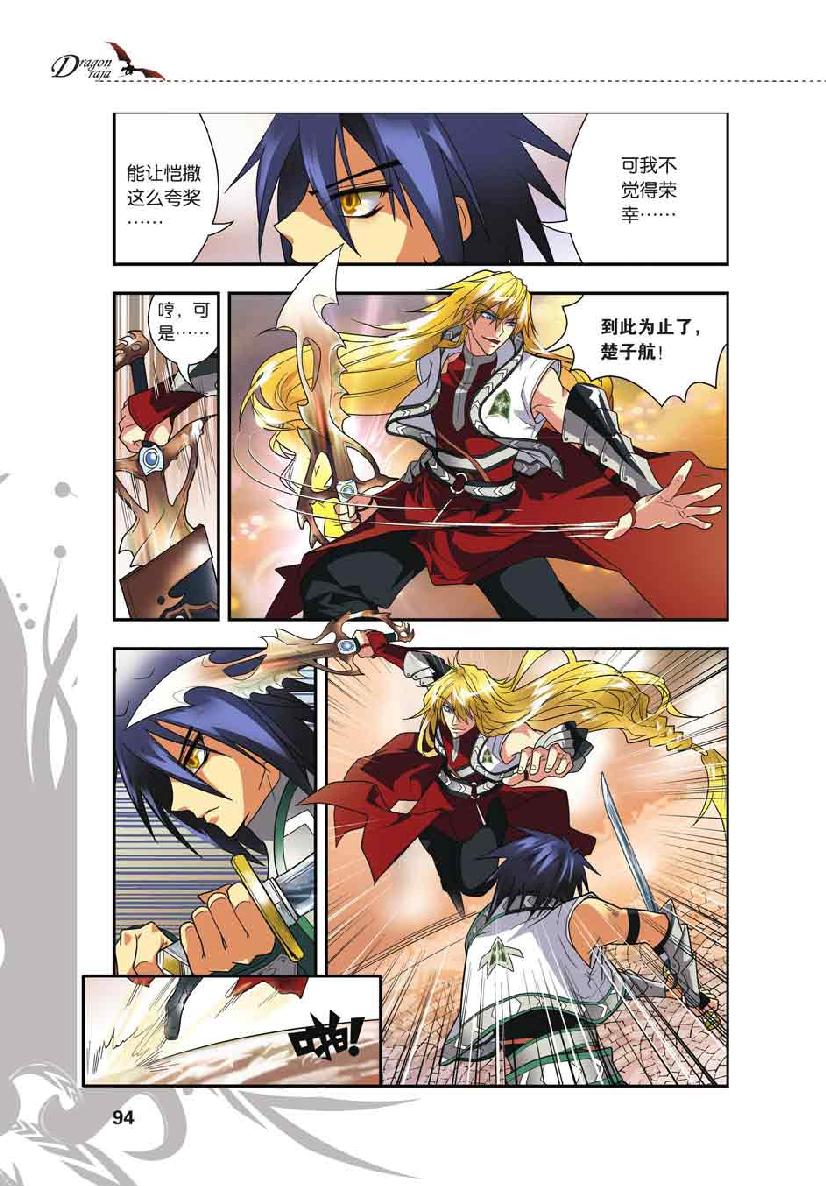 第 4 话 第 22 页