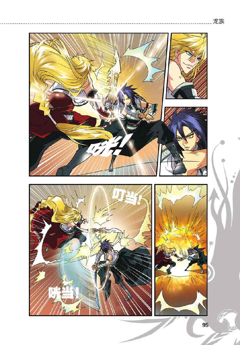 第 4 话 第 23 页