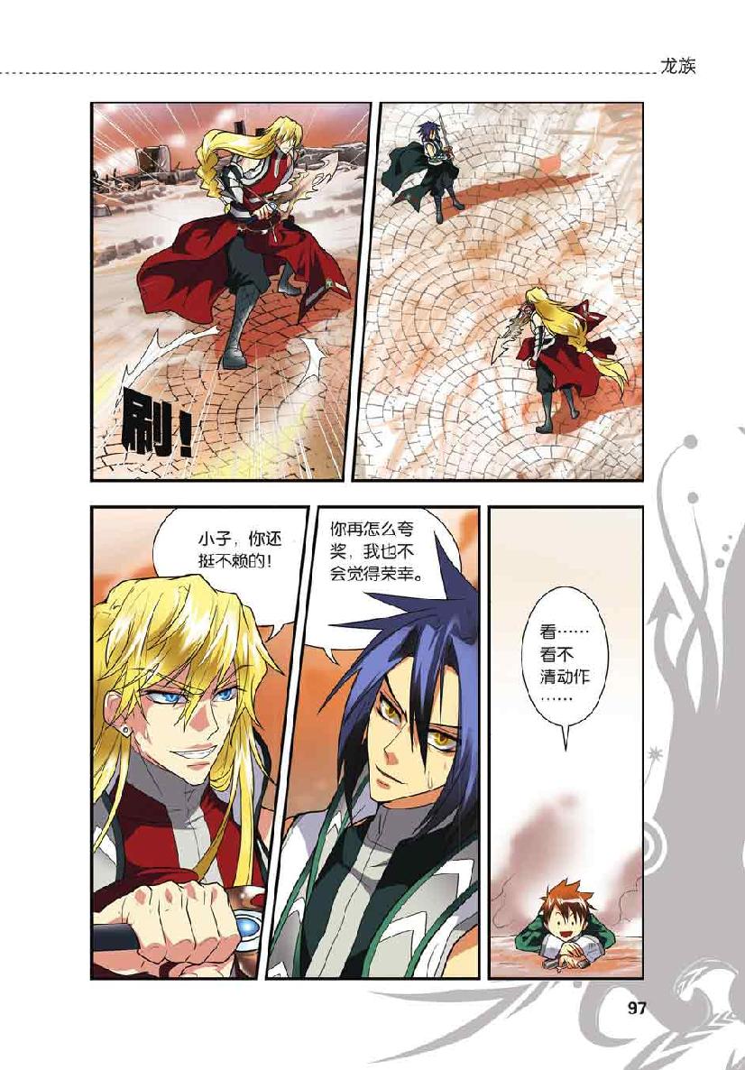 第 5 话 第 2 页