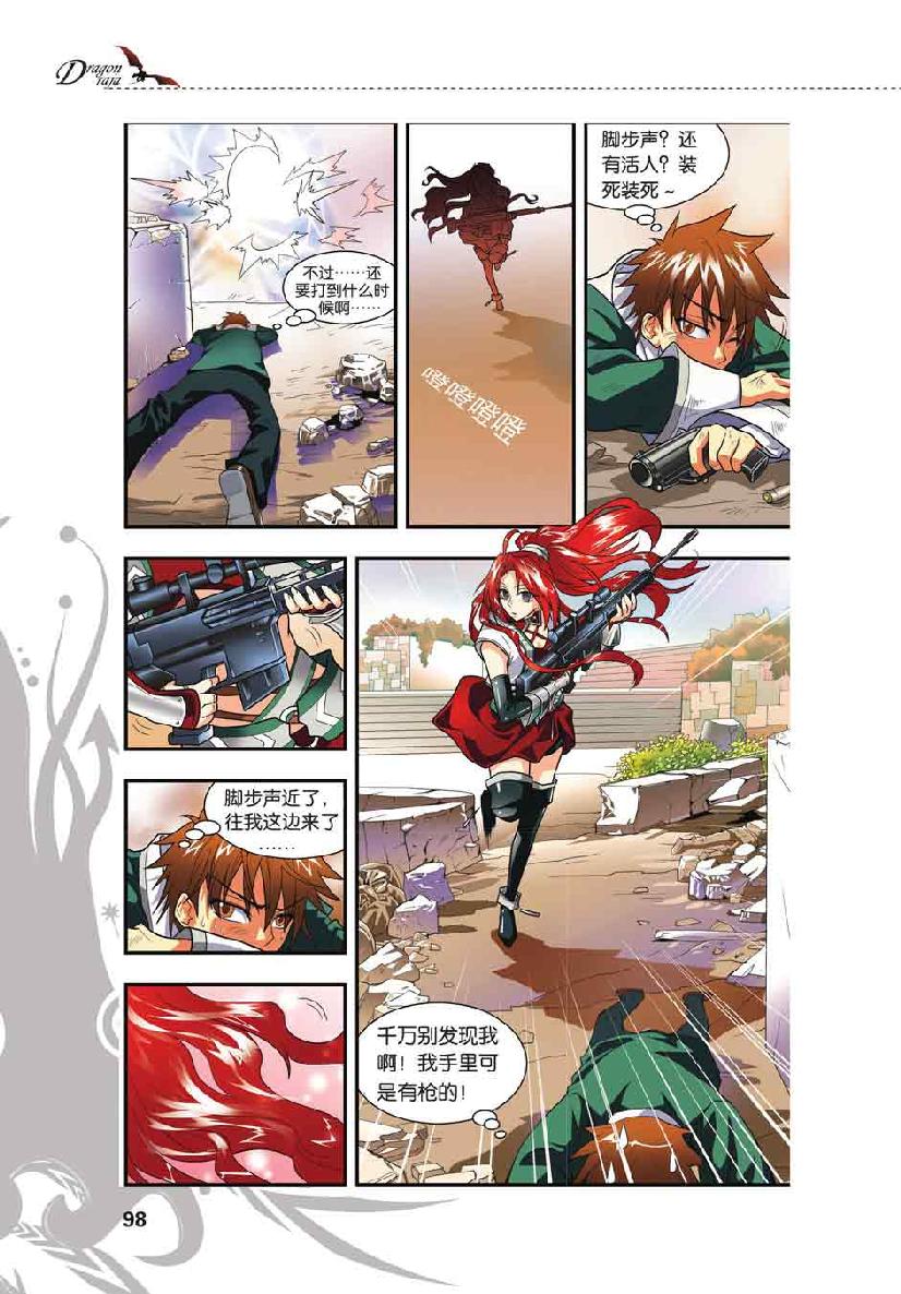 第 5 话 第 3 页
