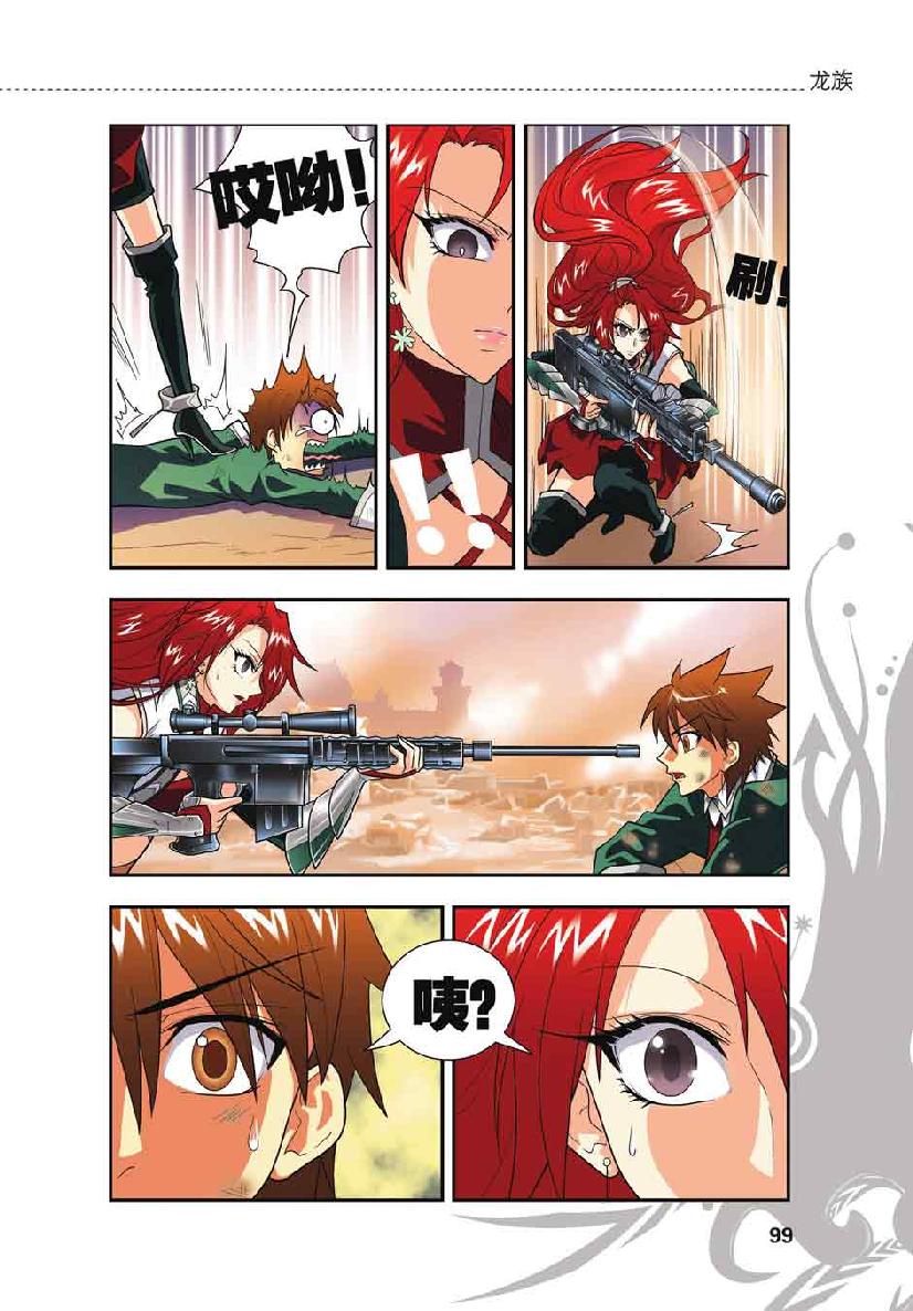 第 5 话 第 4 页