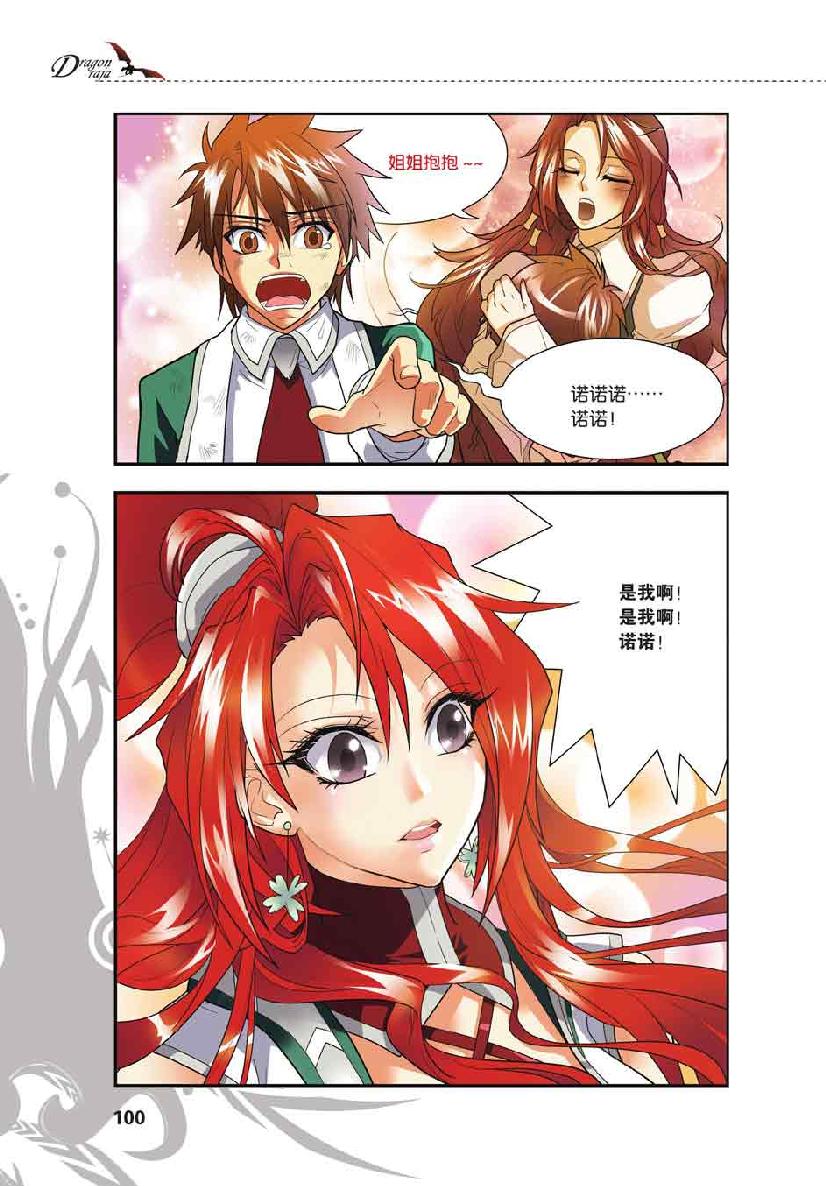 第 5 话 第 5 页