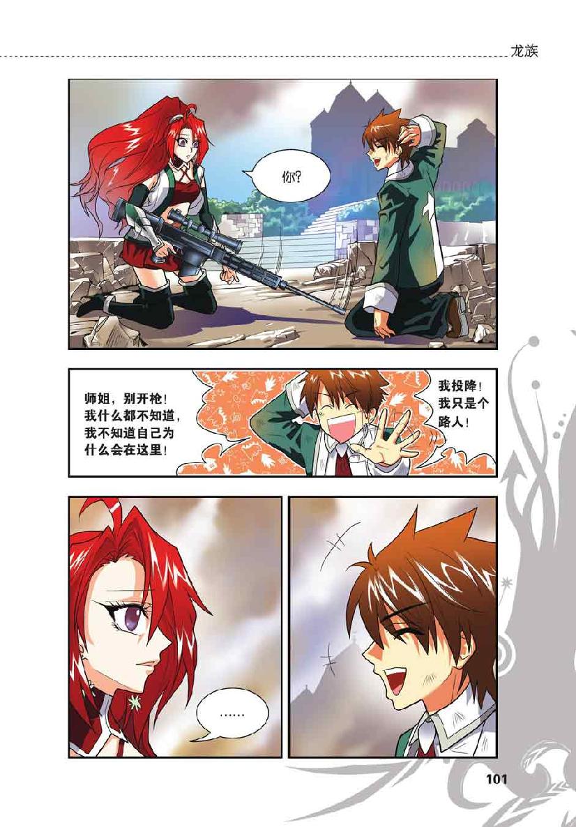 第 5 话 第 6 页