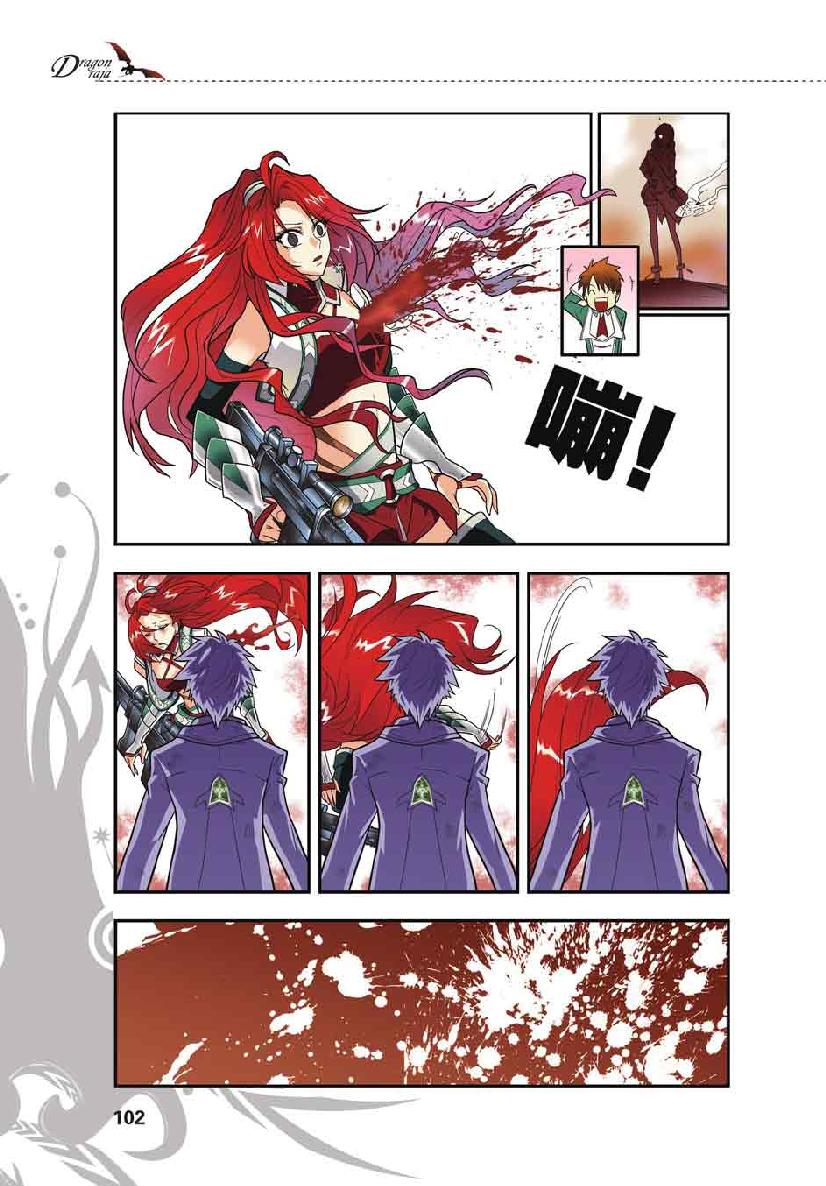 第 5 话 第 7 页