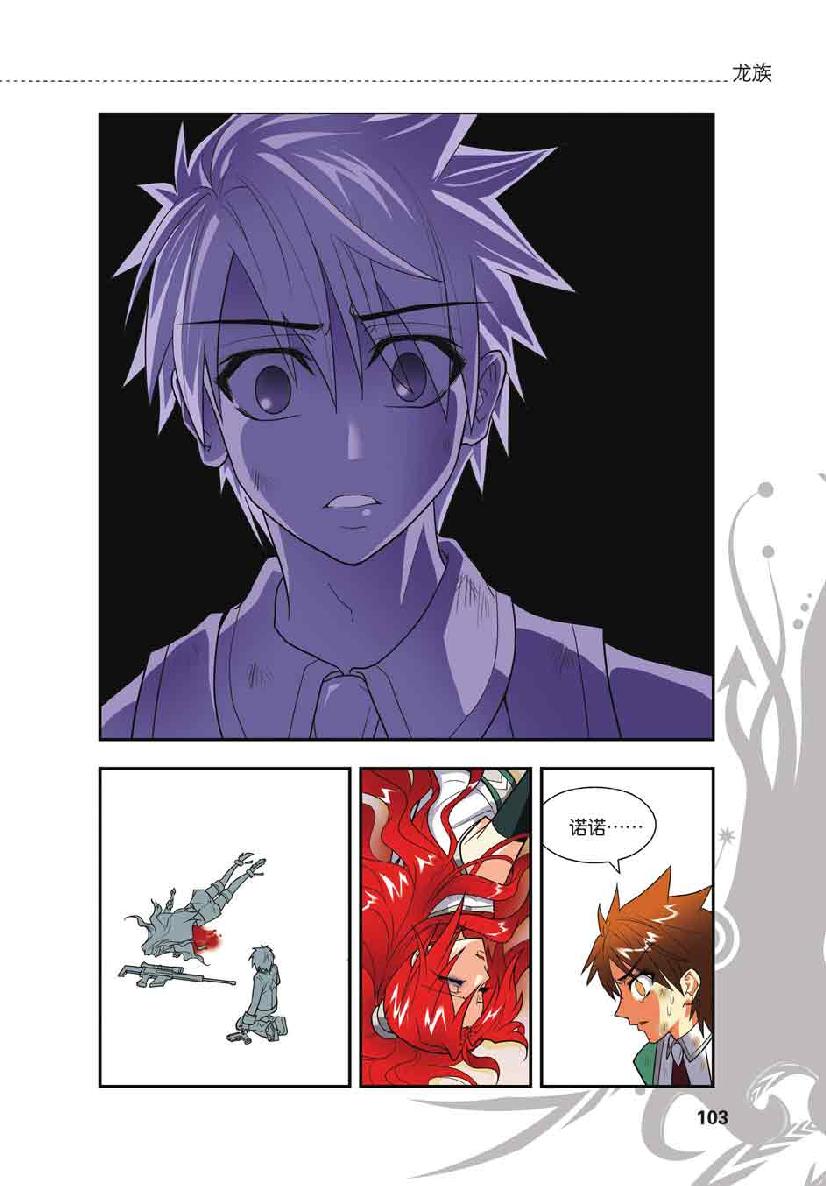 第 5 话 第 8 页