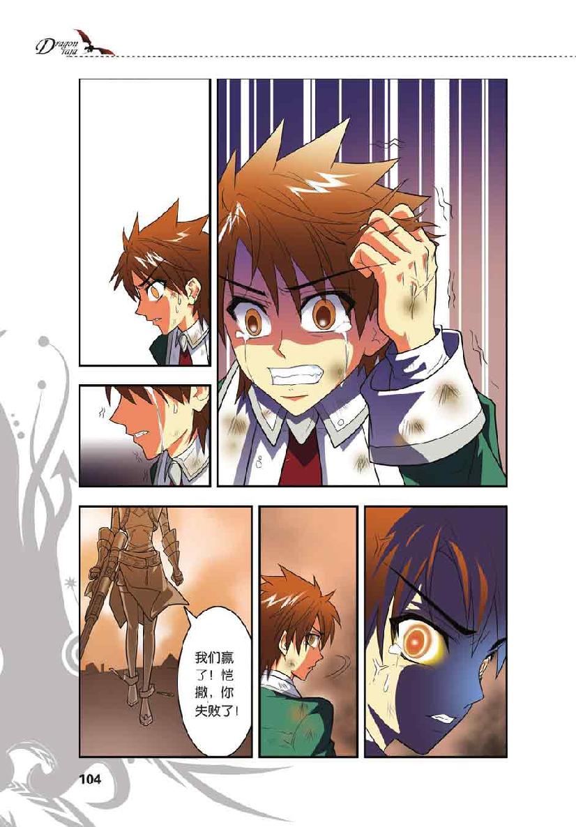 第 5 话 第 9 页