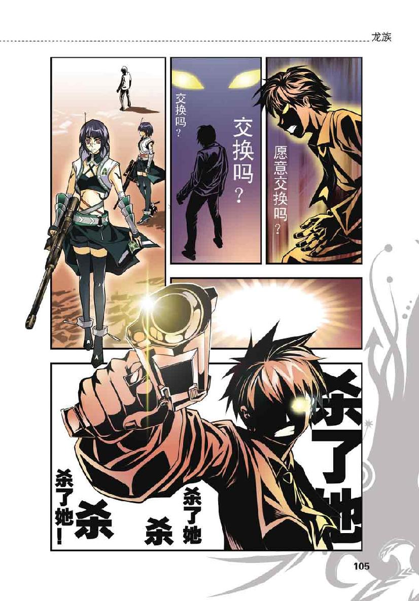 第 5 话 第 10 页