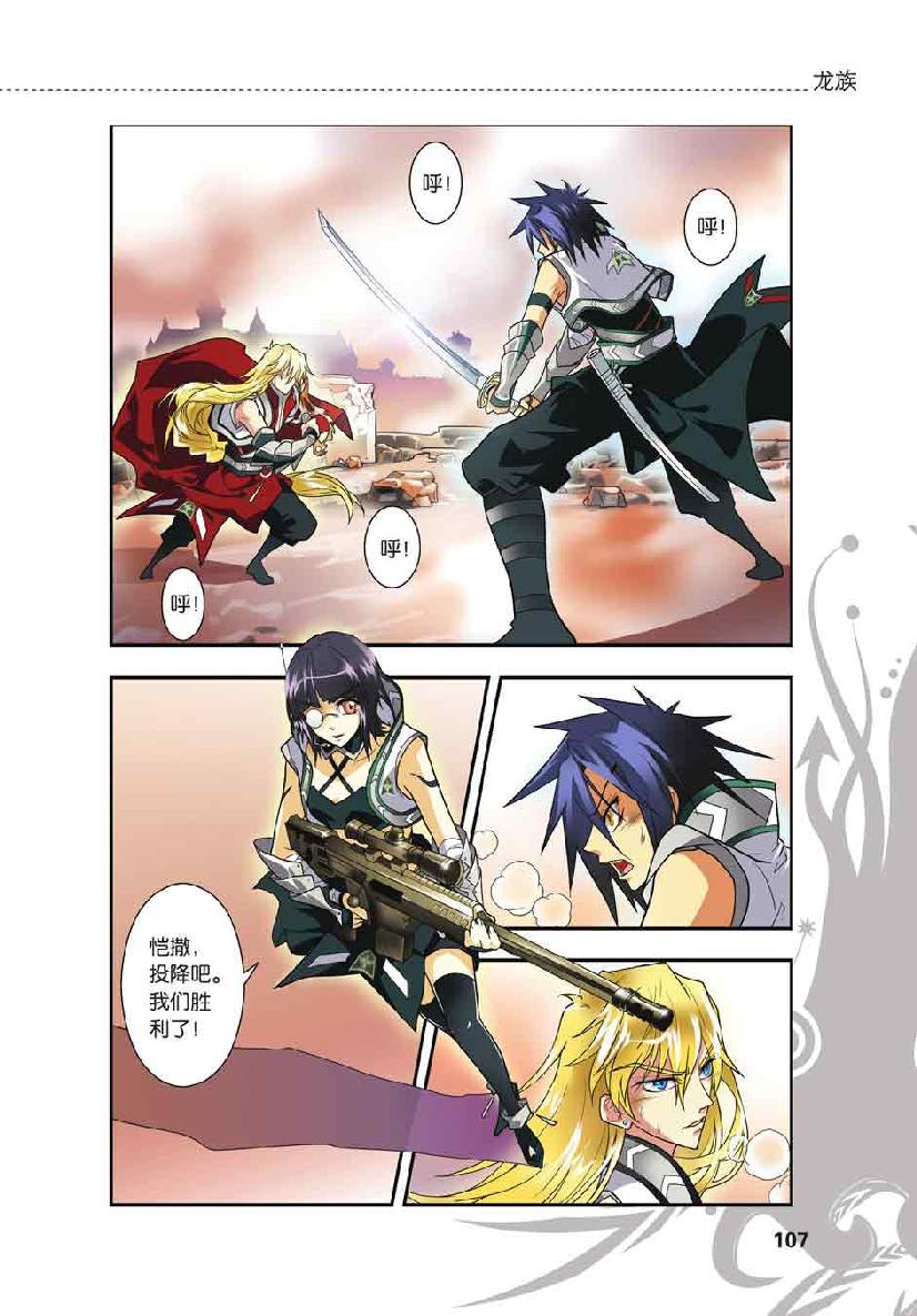 第 5 话 第 12 页