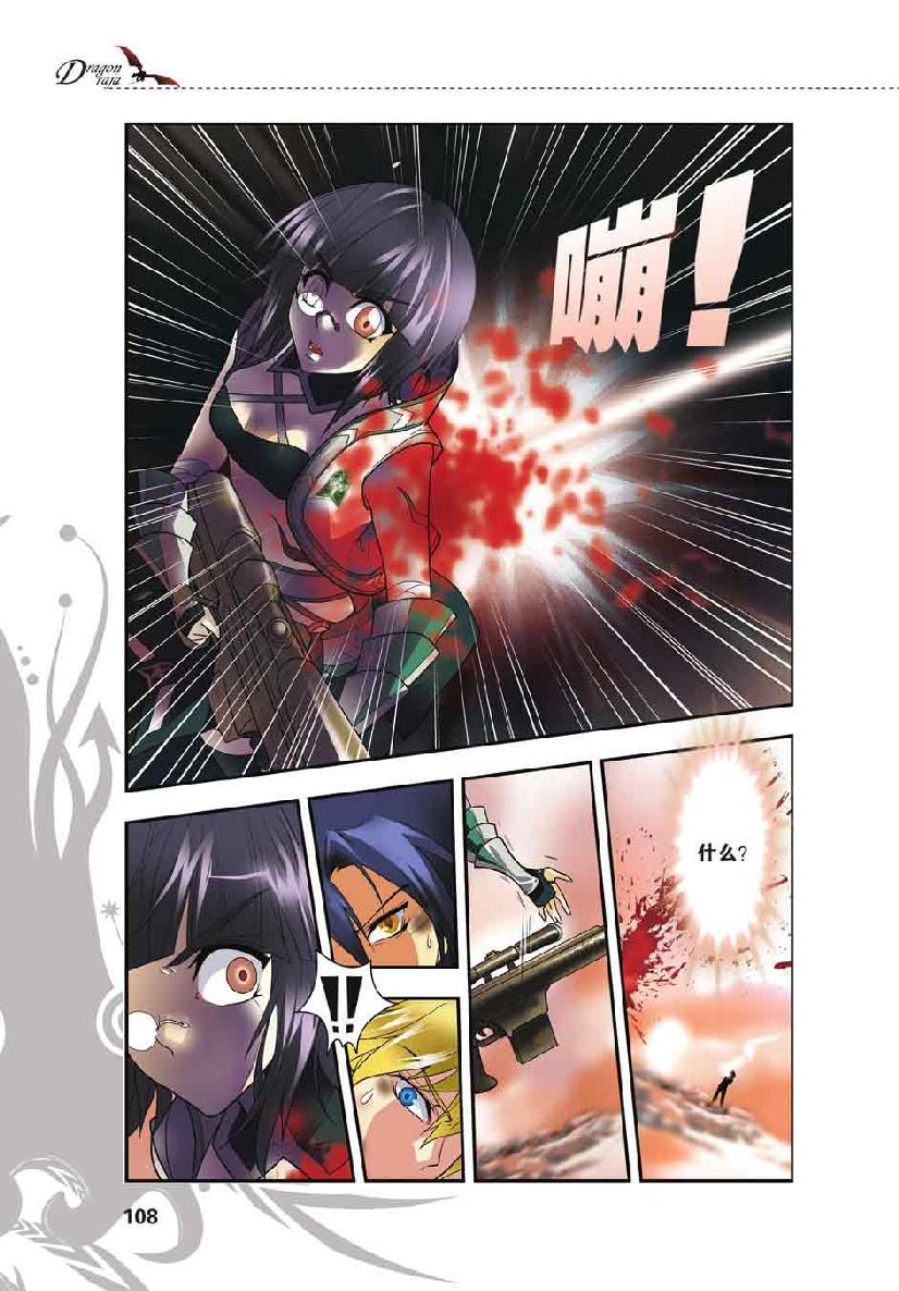 第 5 话 第 13 页