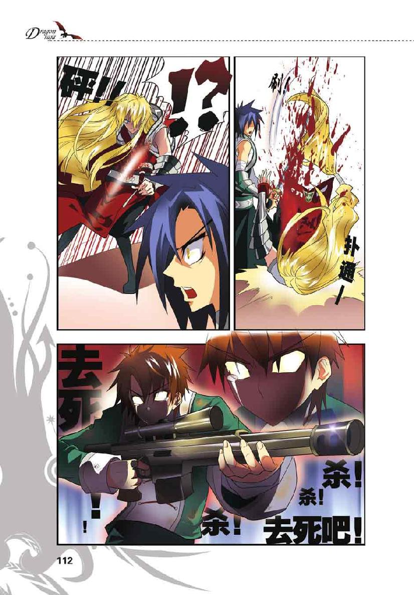 第 5 话 第 17 页