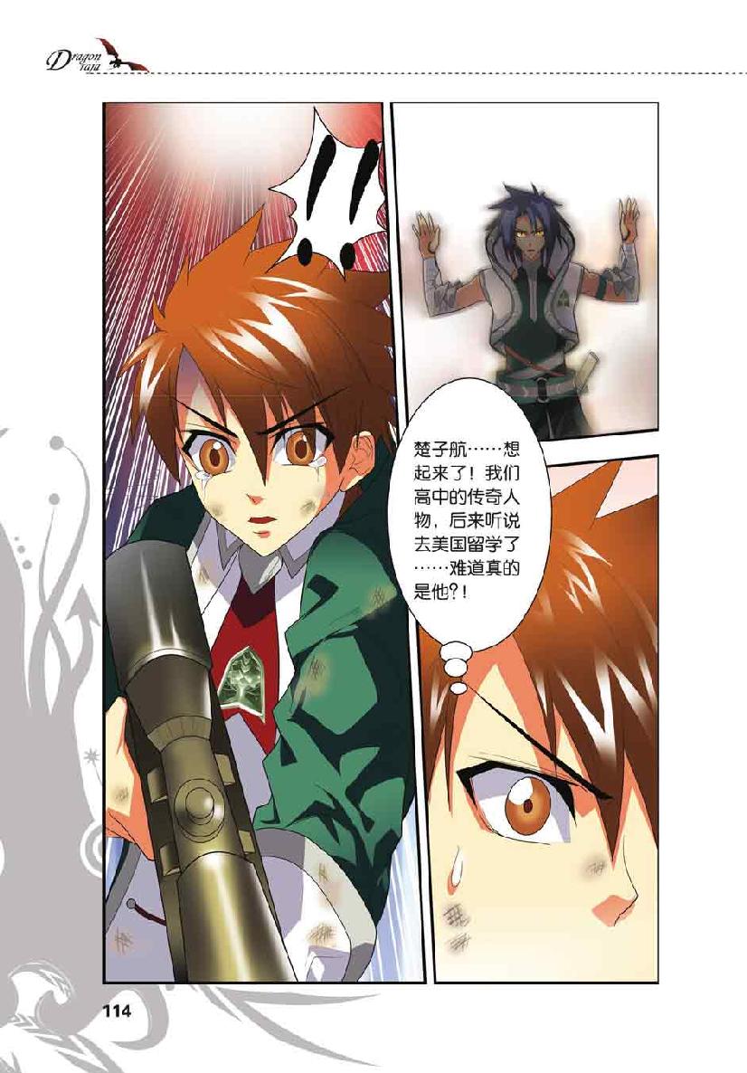 第 5 话 第 19 页