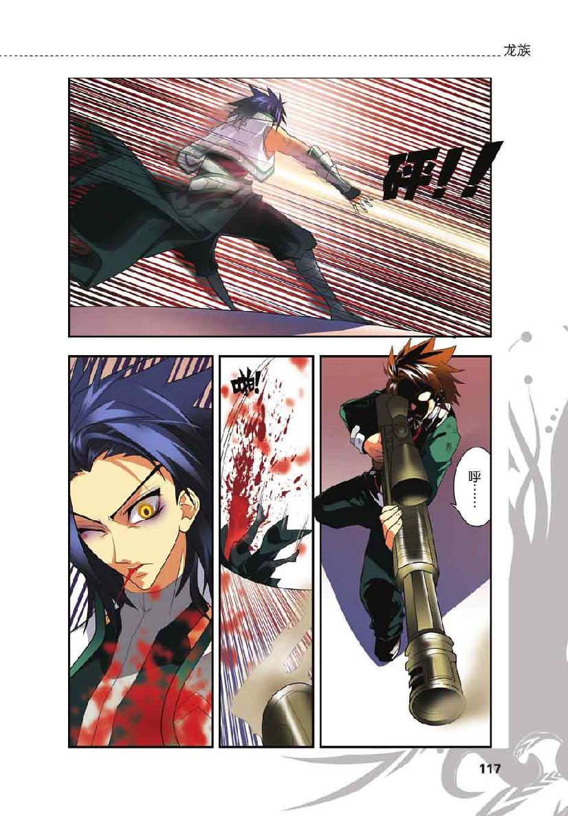 第 5 话 第 22 页