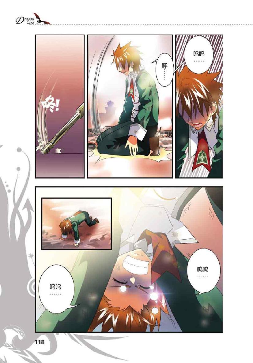 第 5 话 第 23 页