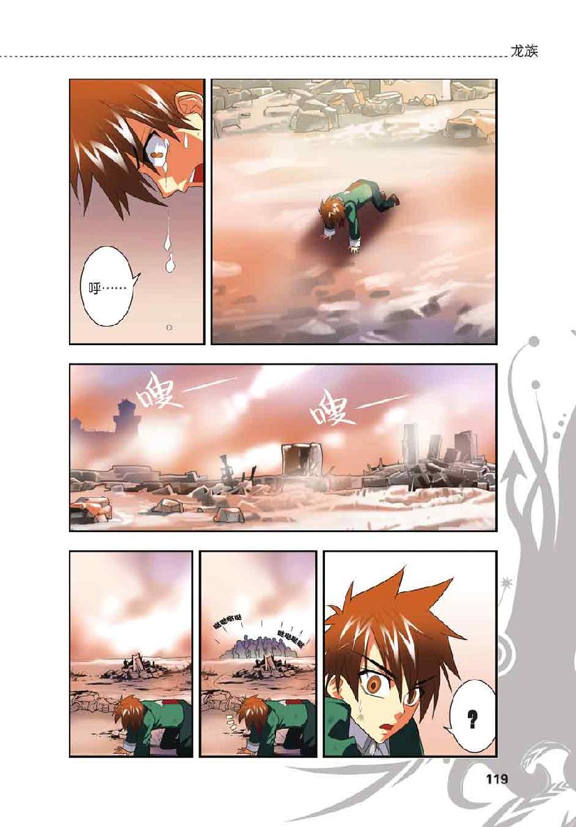 第 6 话 第 1 页