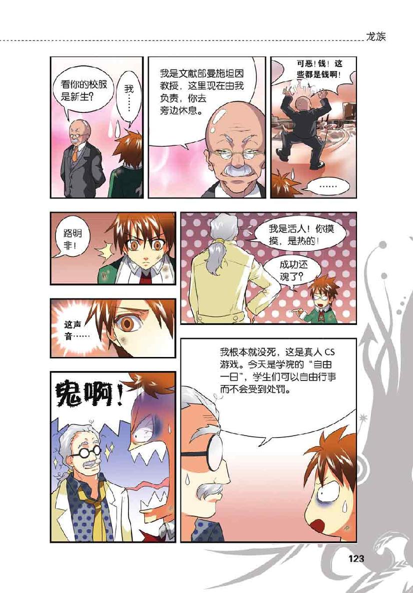 第 6 话 第 5 页