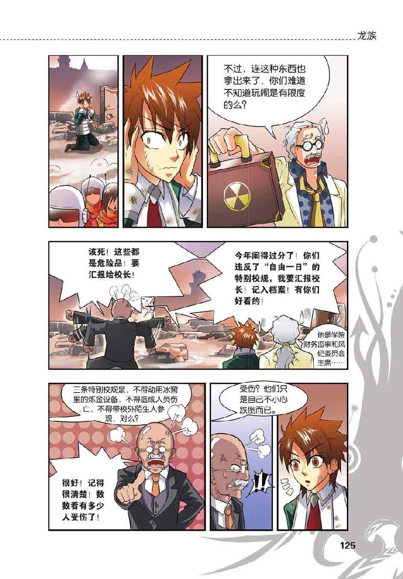 第 6 话 第 7 页