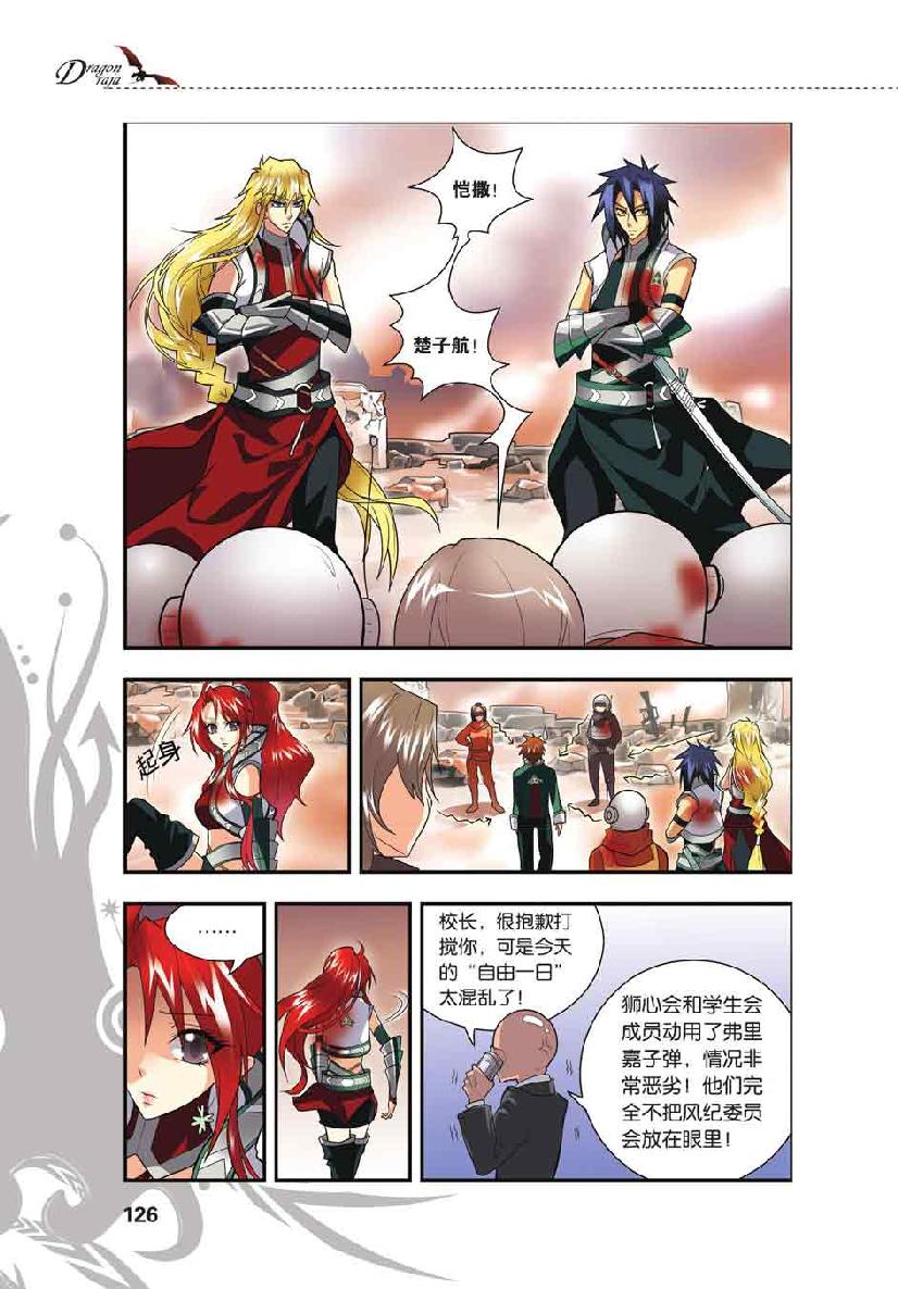 第 6 话 第 8 页
