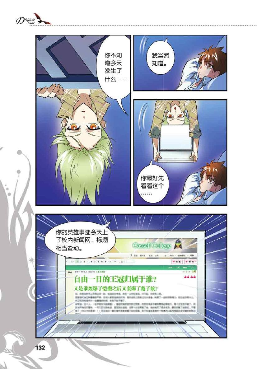 第 6 话 第 14 页