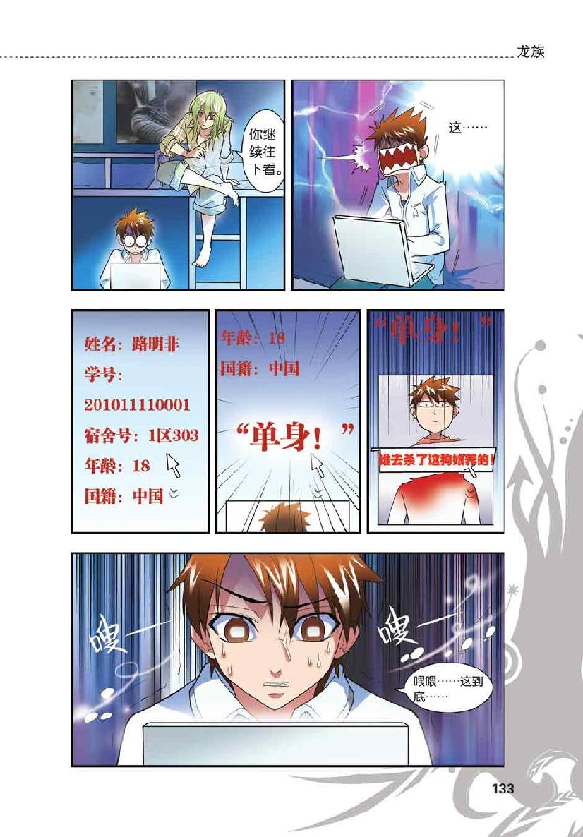 第 6 话 第 15 页