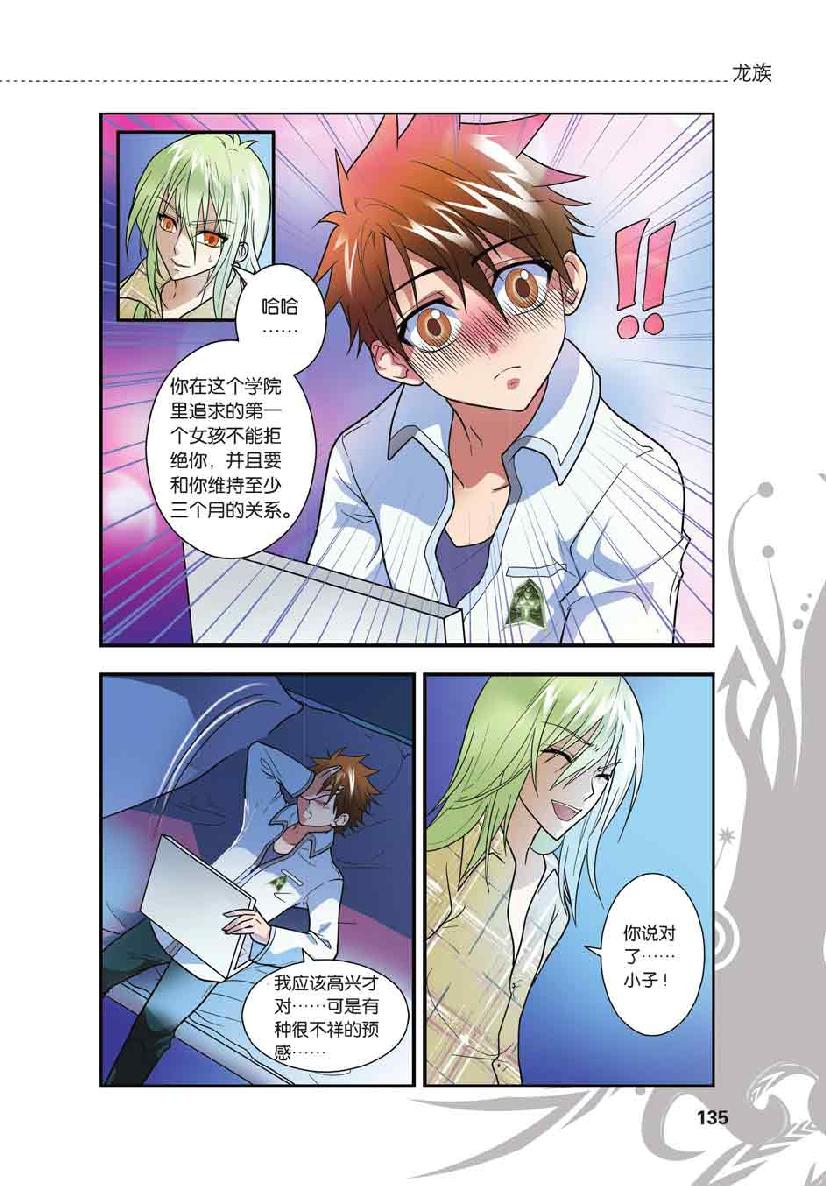 第 6 话 第 17 页