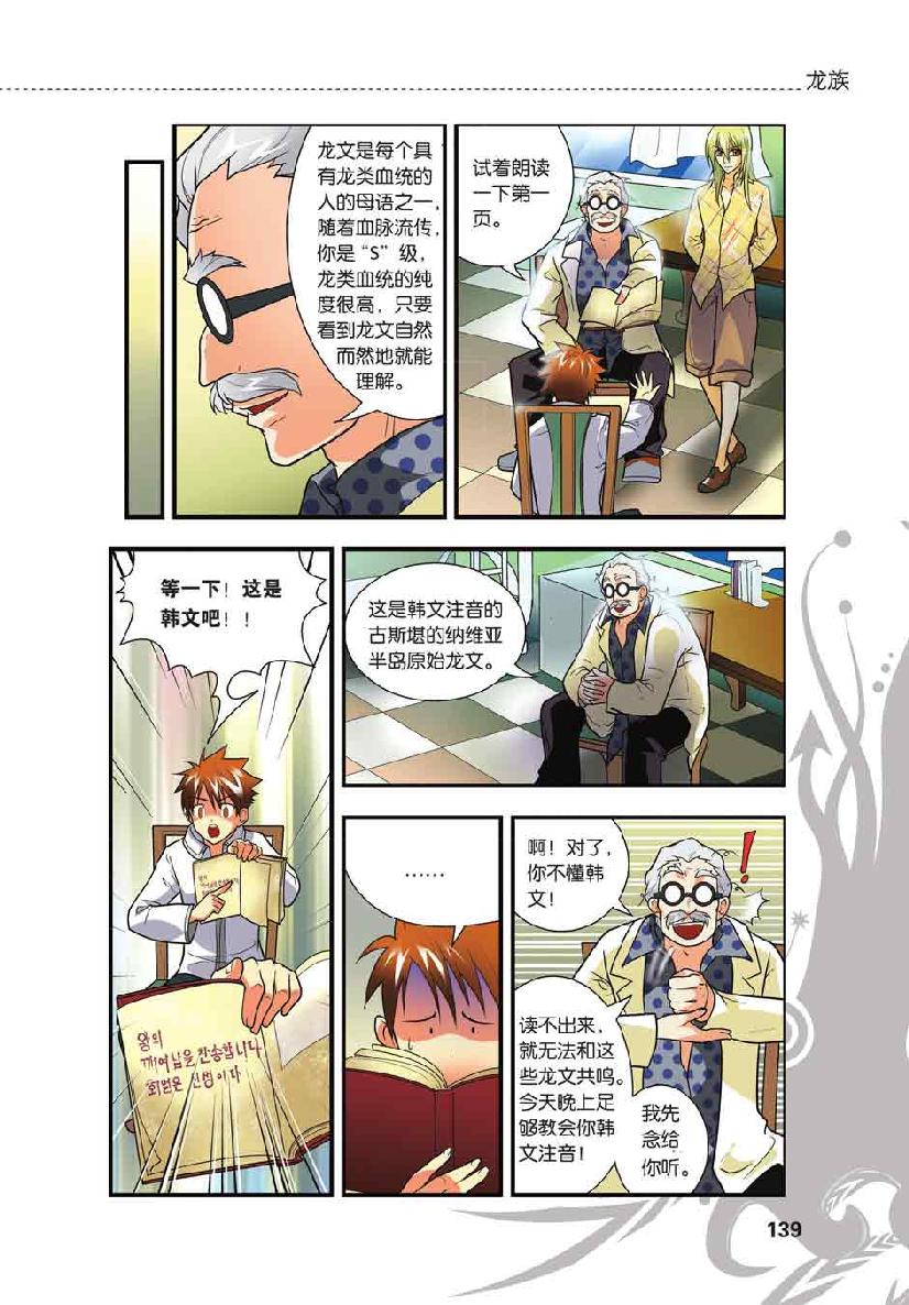 第 6 话 第 21 页