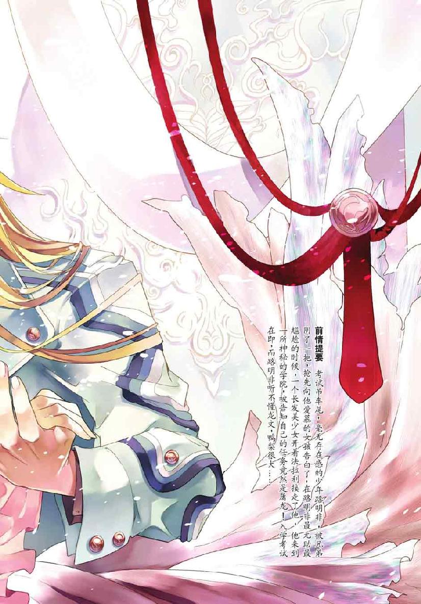 第 1 话 第 7 页