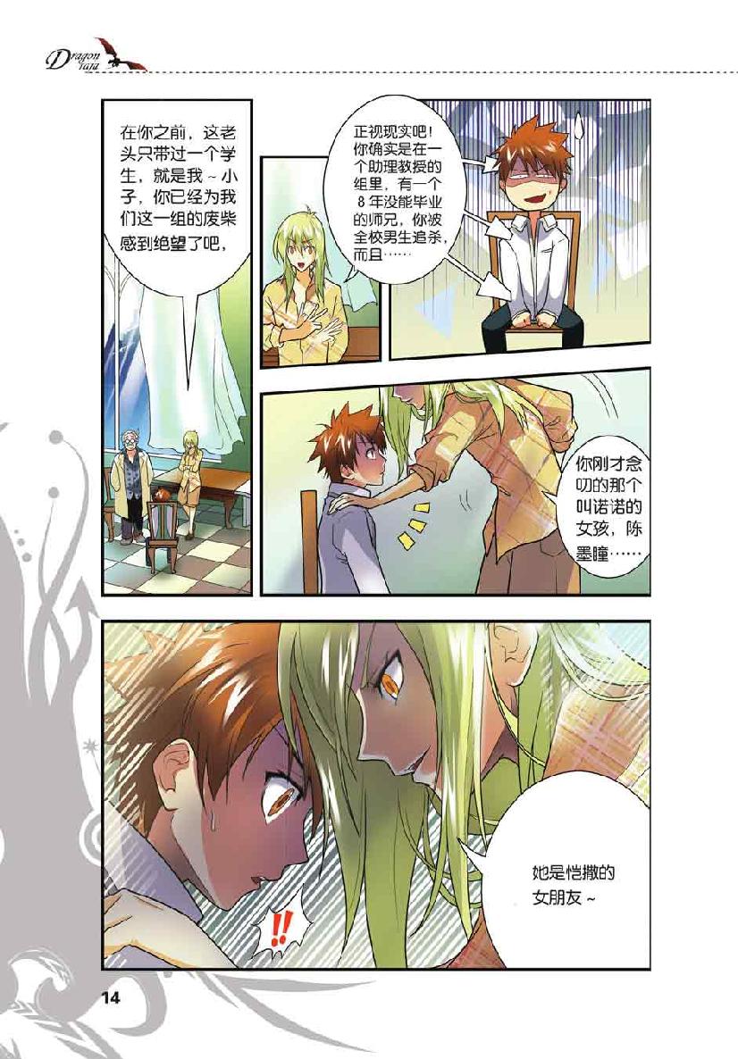 第 1 话 第 12 页