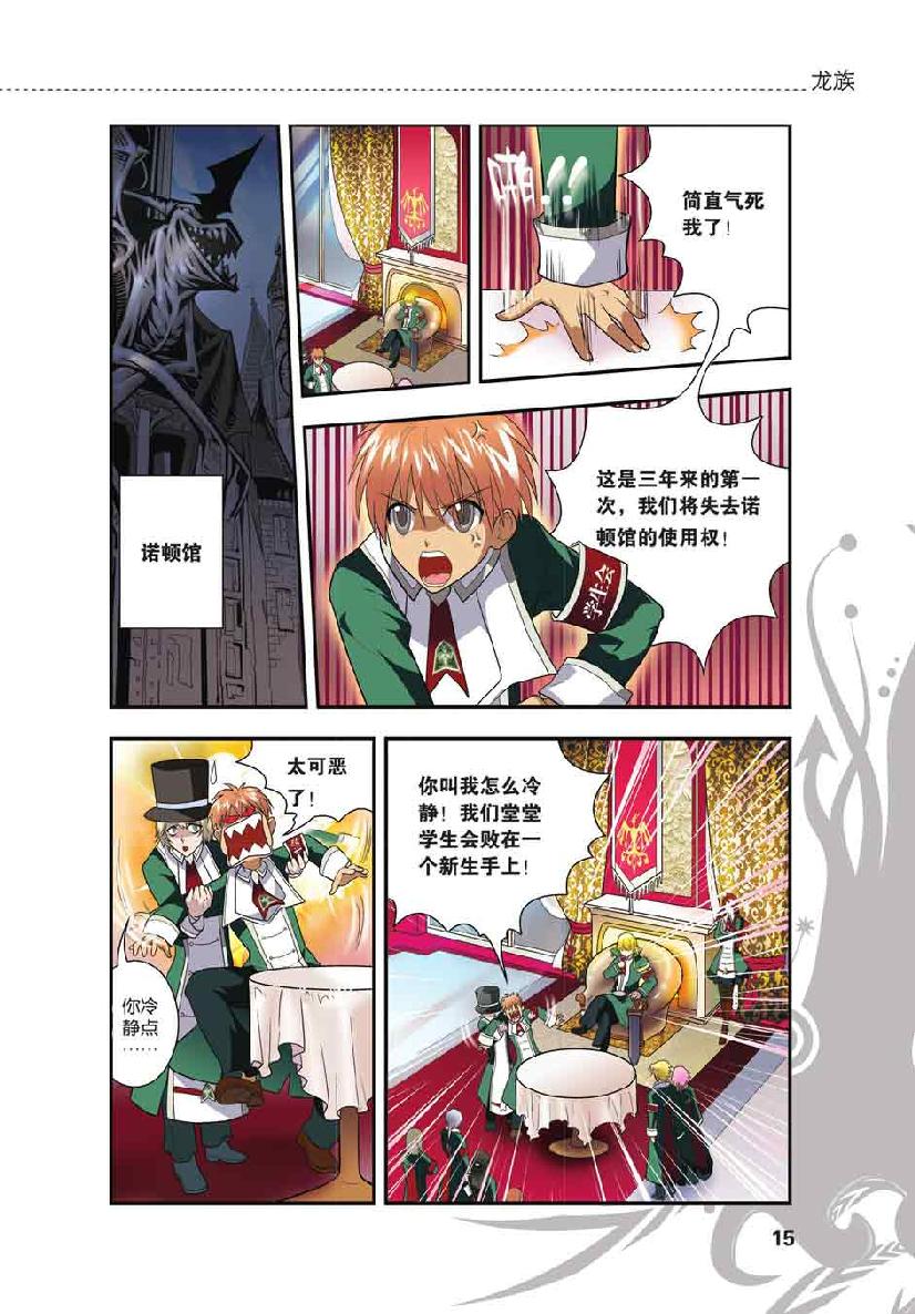 第 1 话 第 13 页