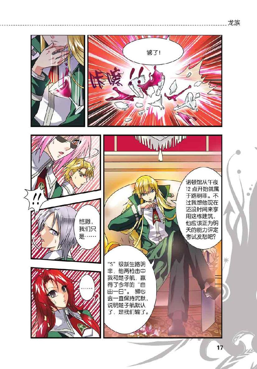 第 1 话 第 15 页