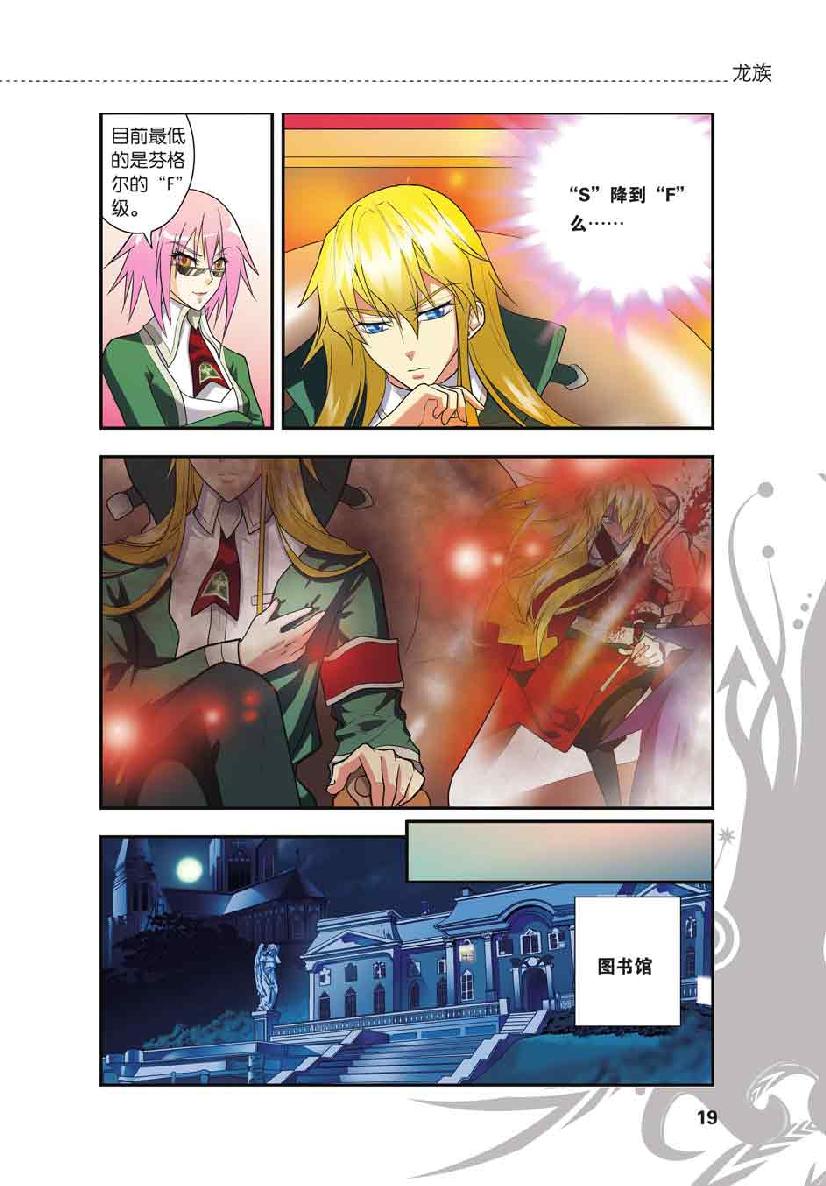 第 1 话 第 17 页