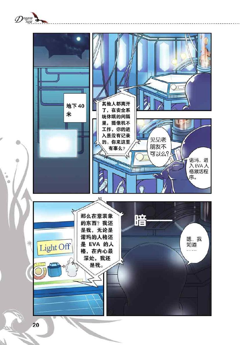 第 1 话 第 18 页