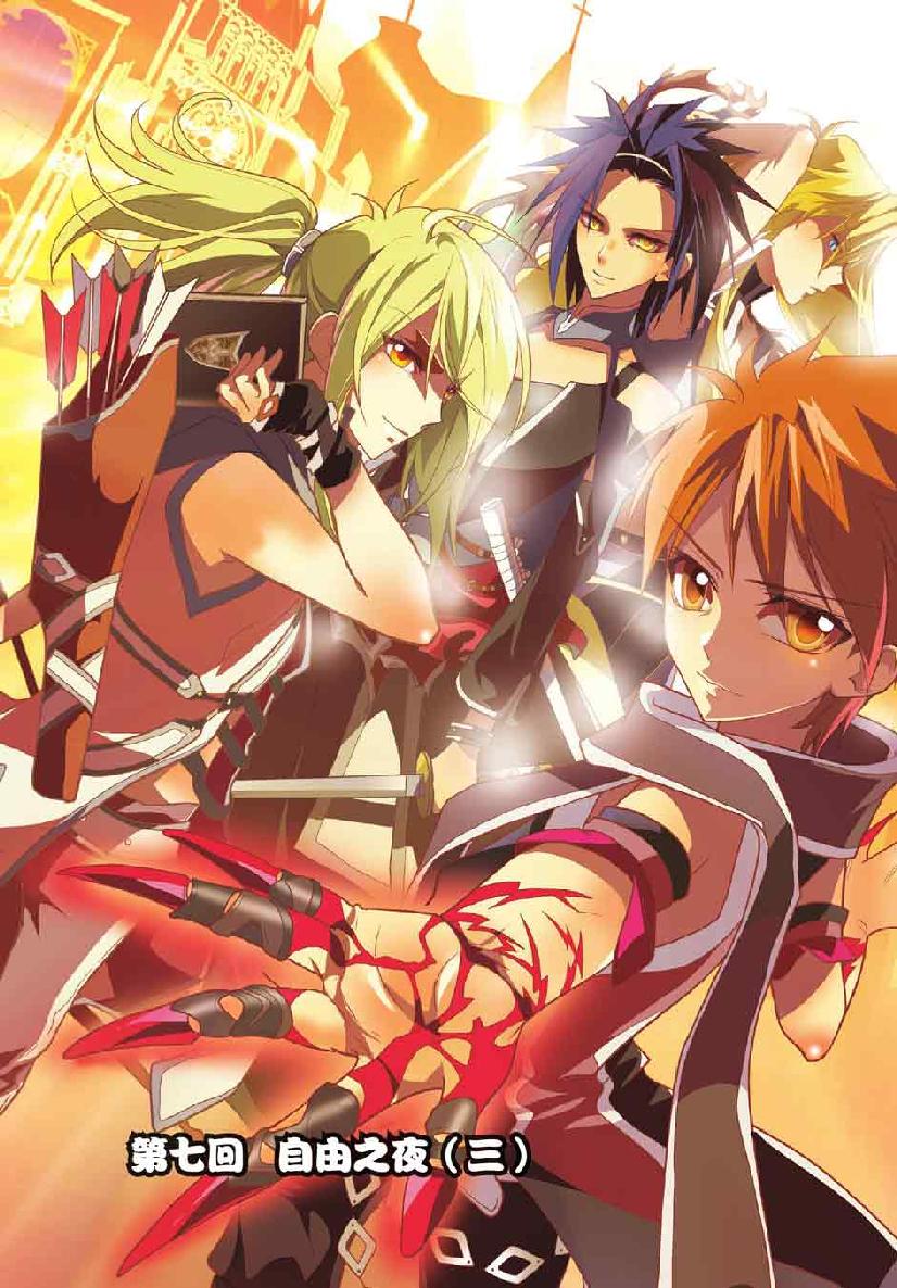 第 1 话 第 20 页