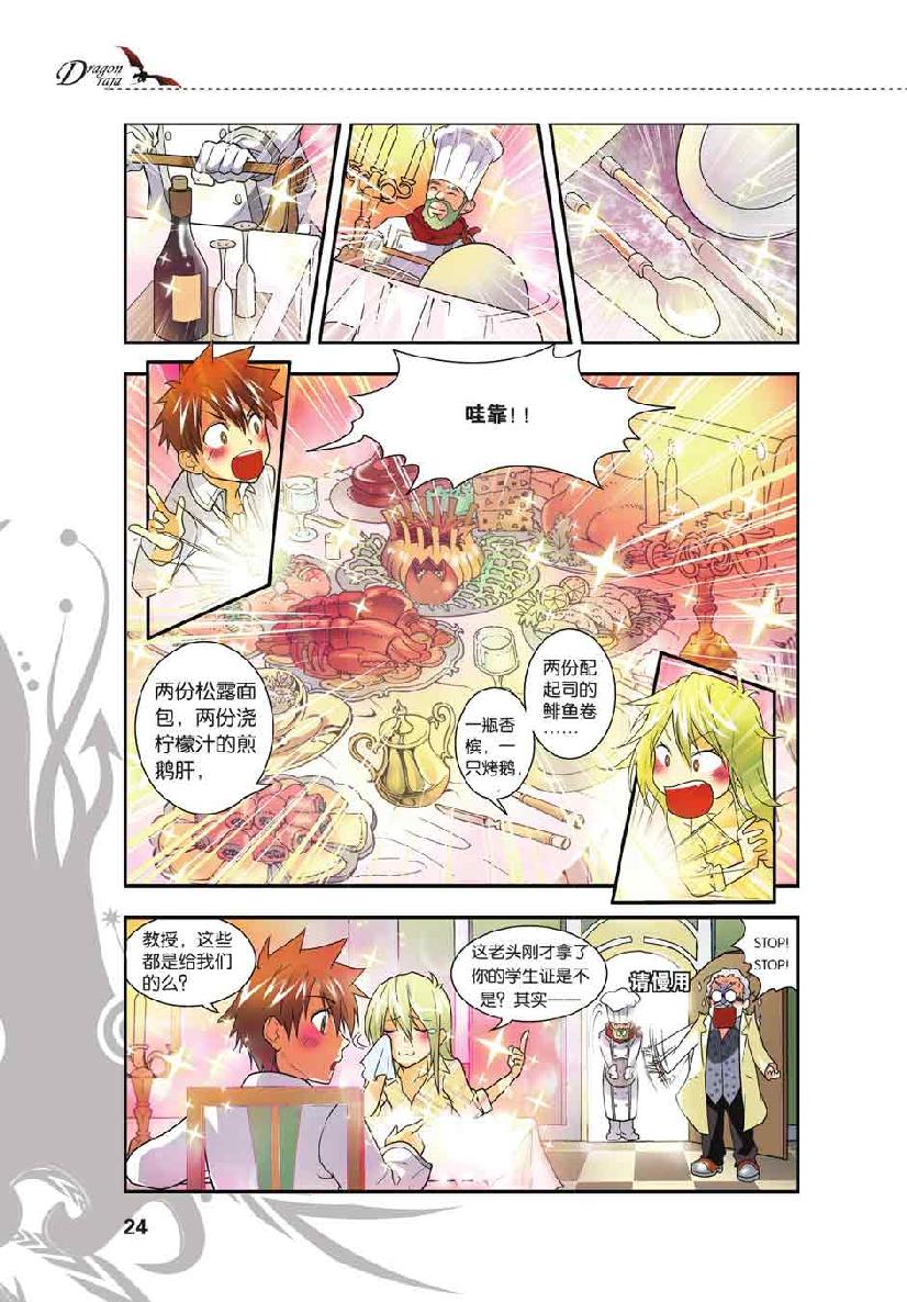 第 1 话 第 22 页