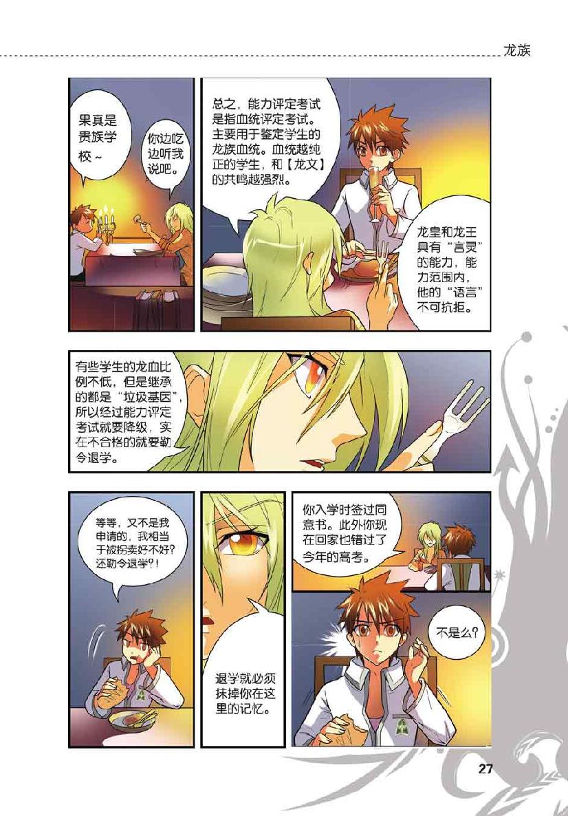第 2 话 第 1 页