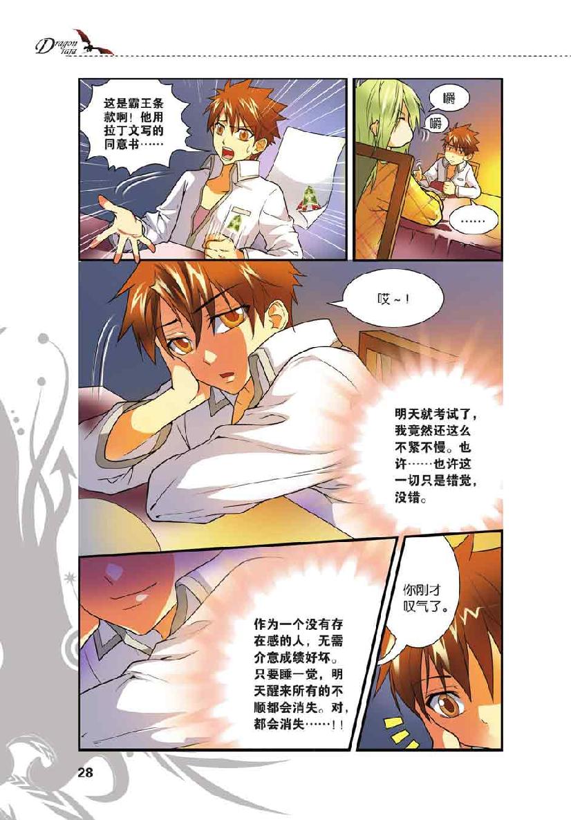 第 2 话 第 2 页
