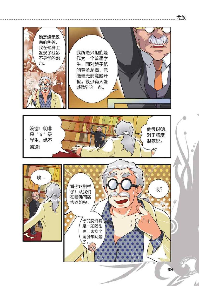第 2 话 第 13 页