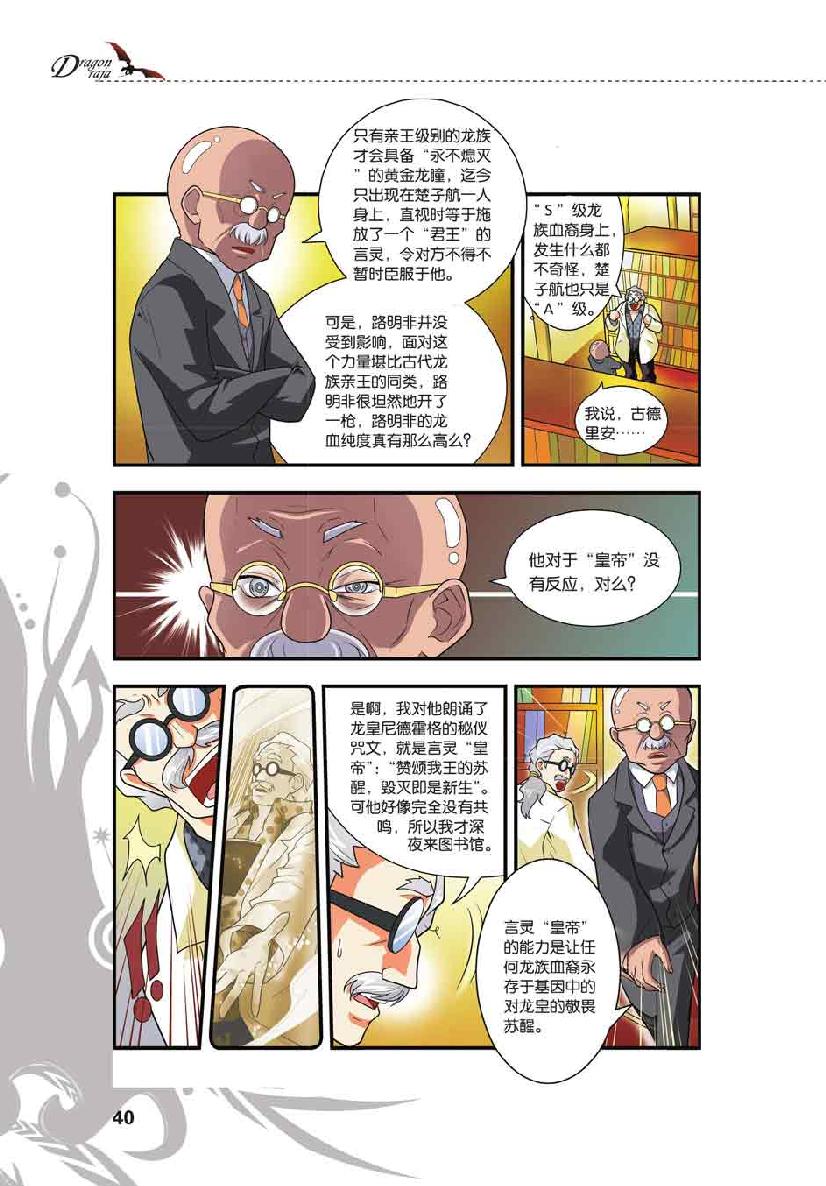 第 2 话 第 14 页