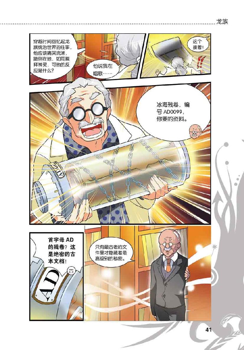 第 2 话 第 15 页