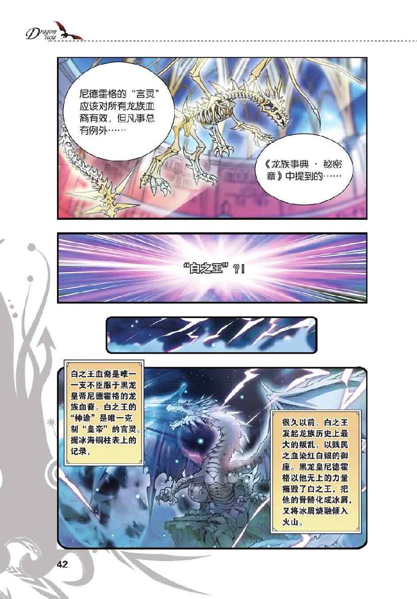 第 2 话 第 16 页