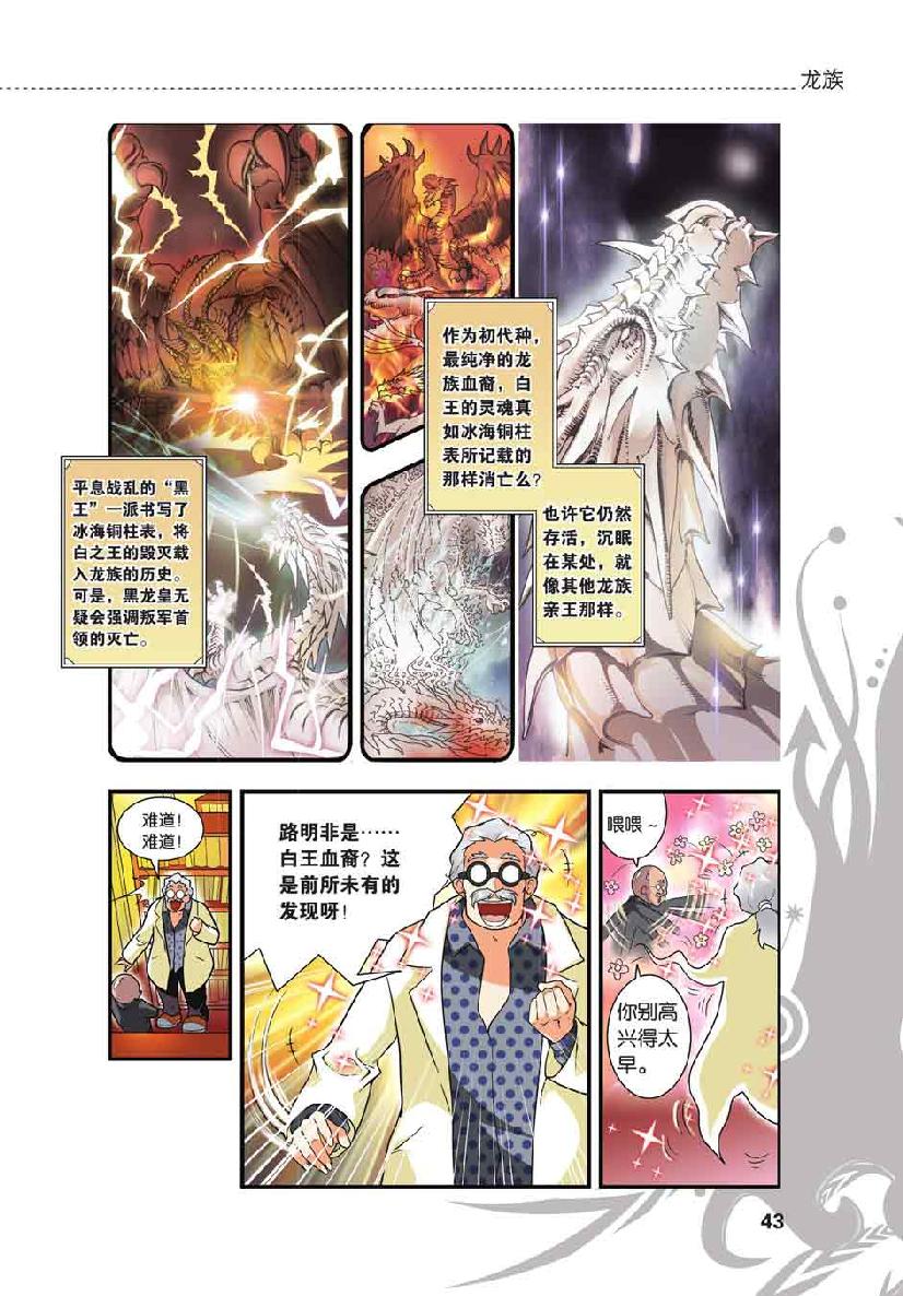 第 2 话 第 17 页