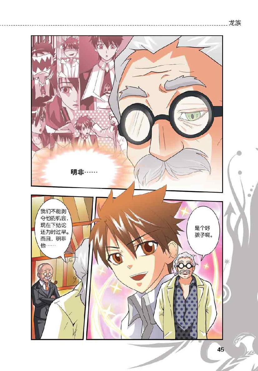 第 2 话 第 19 页