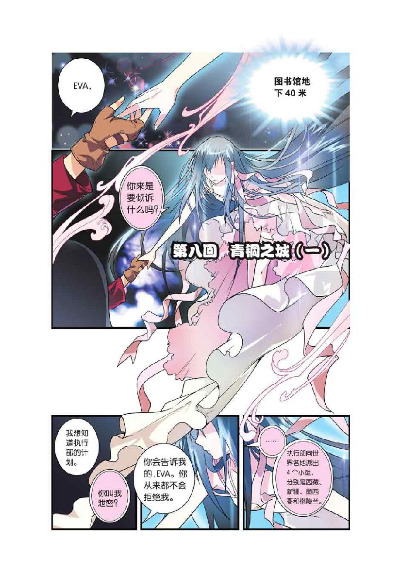 第 2 话 第 20 页