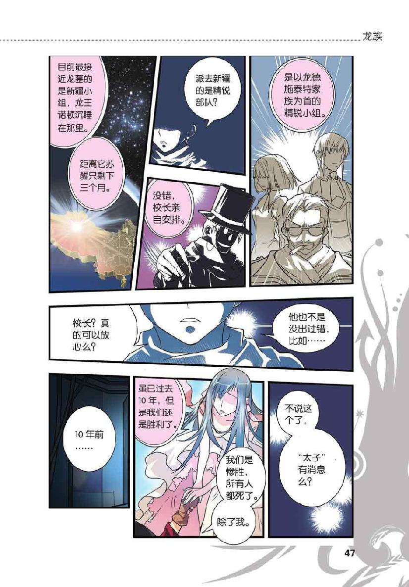 第 2 话 第 21 页