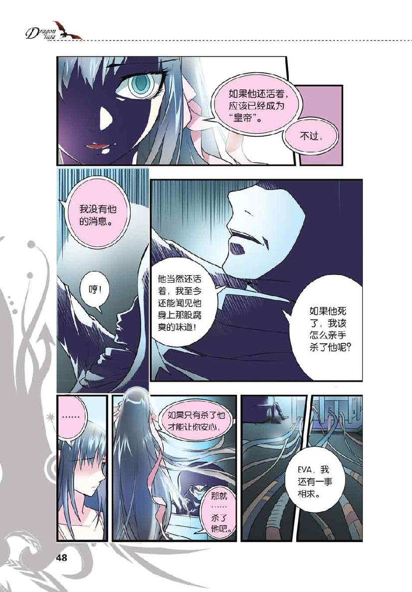 第 2 话 第 22 页