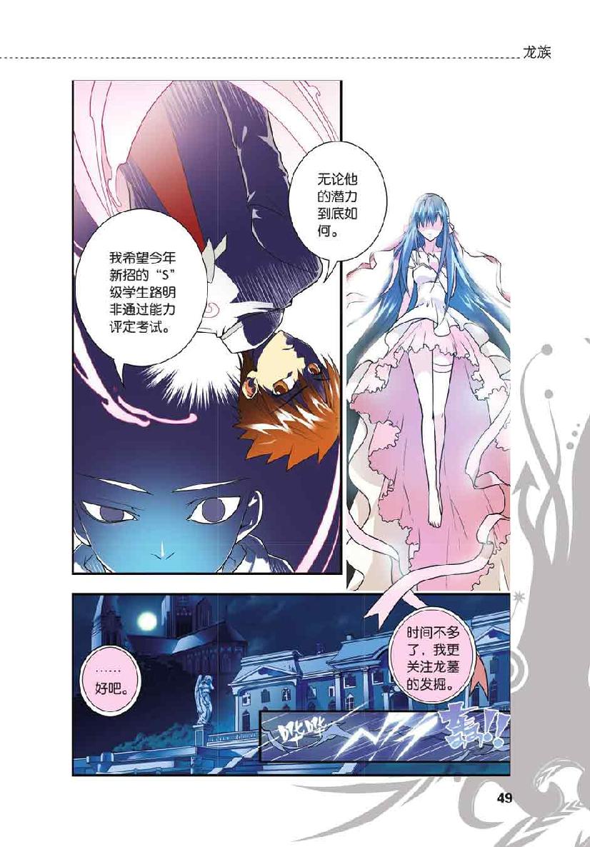 第 2 话 第 23 页