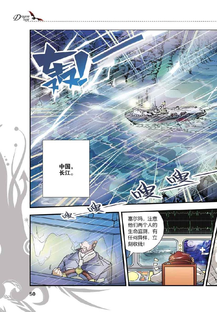 第 3 话 第 1 页