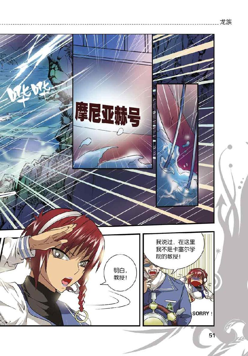 第 3 话 第 2 页