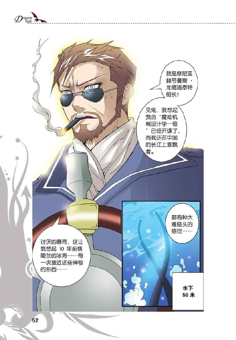 第 3 话 第 3 页
