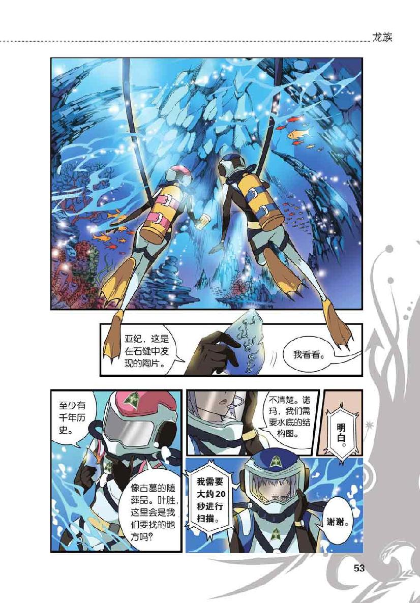 第 3 话 第 4 页