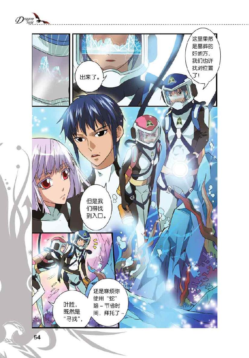 第 3 话 第 5 页